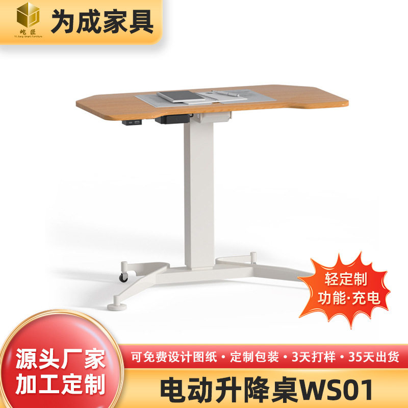 智能升降桌电动床边桌可移动电脑桌家用办公桌子站立工作台小书桌