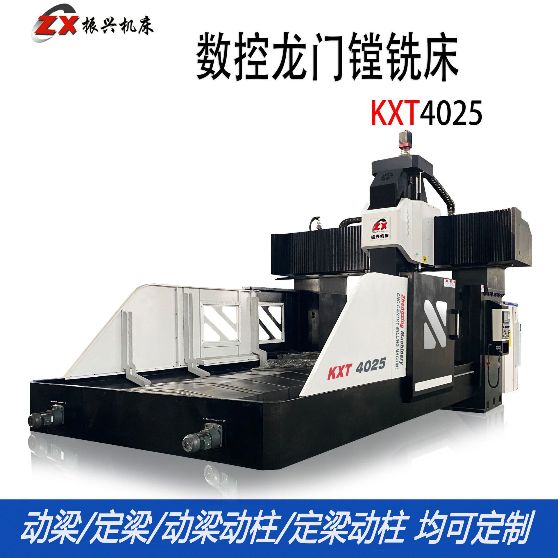 4025型数控龙门铣床厂家直供振兴机械技术成熟组装经验富丰高效