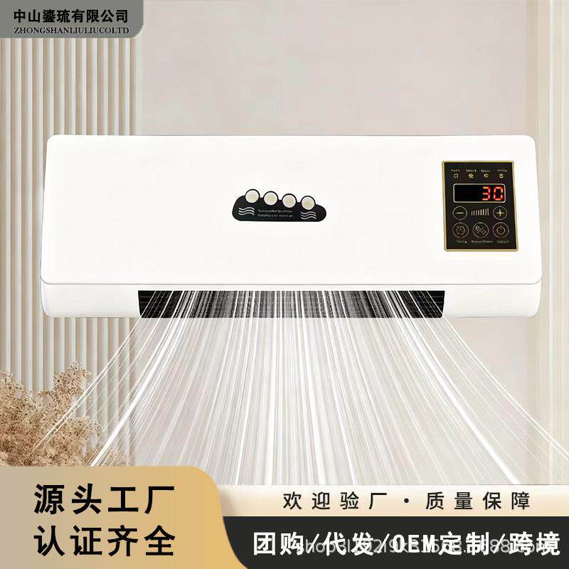 冷暖两用移动壁挂浴室暖风机家用卧室壁挂式电暖器取暖器