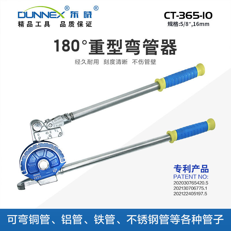 CT-365-10 180°重型弯管器16mm 公英制通用铜管/铝管/铁管弯管机