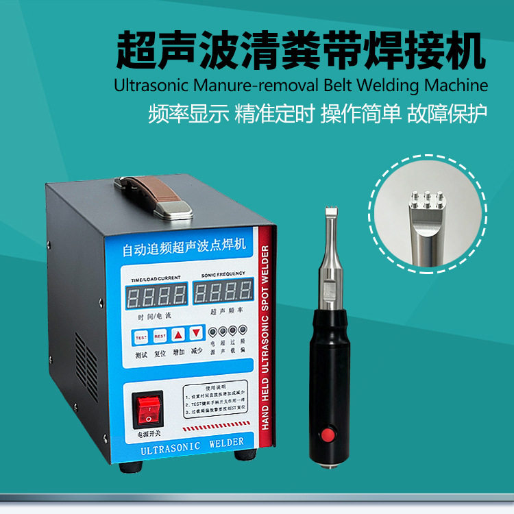 国瑞pp带焊接机集蛋带焊接机pvc清粪带焊接机pp清粪带焊接机