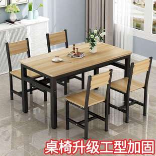 7K现代餐桌小户型家用吃饭桌子长方形快餐桌椅组合一桌2椅4椅简约