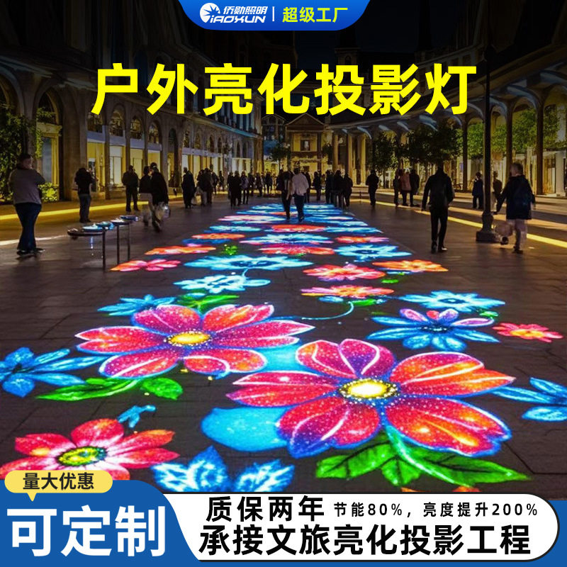 动态广告投影灯logo投射灯防水图案旋转文旅道路公园亮化投影灯