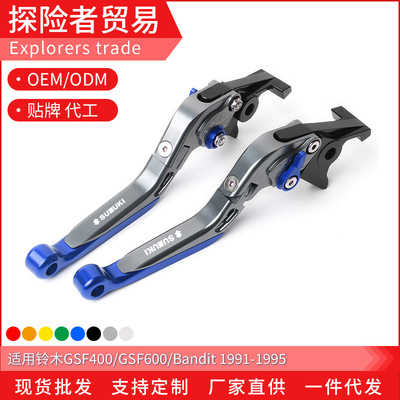 适用91-95款GSF400/600 Bandit改装折叠刹车离合车把牛角手刹拉杆