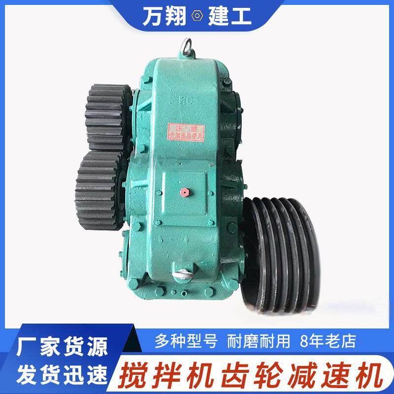 JS500 JS750 JS1000型卧式搅拌机减速机 和配件 厂价直销欢迎选购