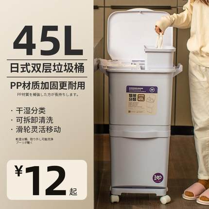 苏州垃圾分类垃圾桶家用带盖厨房干湿分离双层翻盖塑料日式垃圾桶