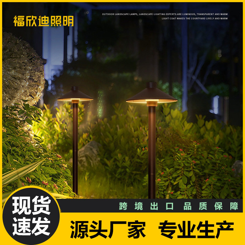 LED创意草坪灯户外防水别墅庭院灯led景观花园灯家用插地蘑