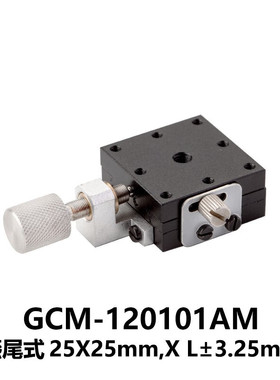 DHC GCM-120系列燕尾式平移台 大恒光电 GCM-120101AM