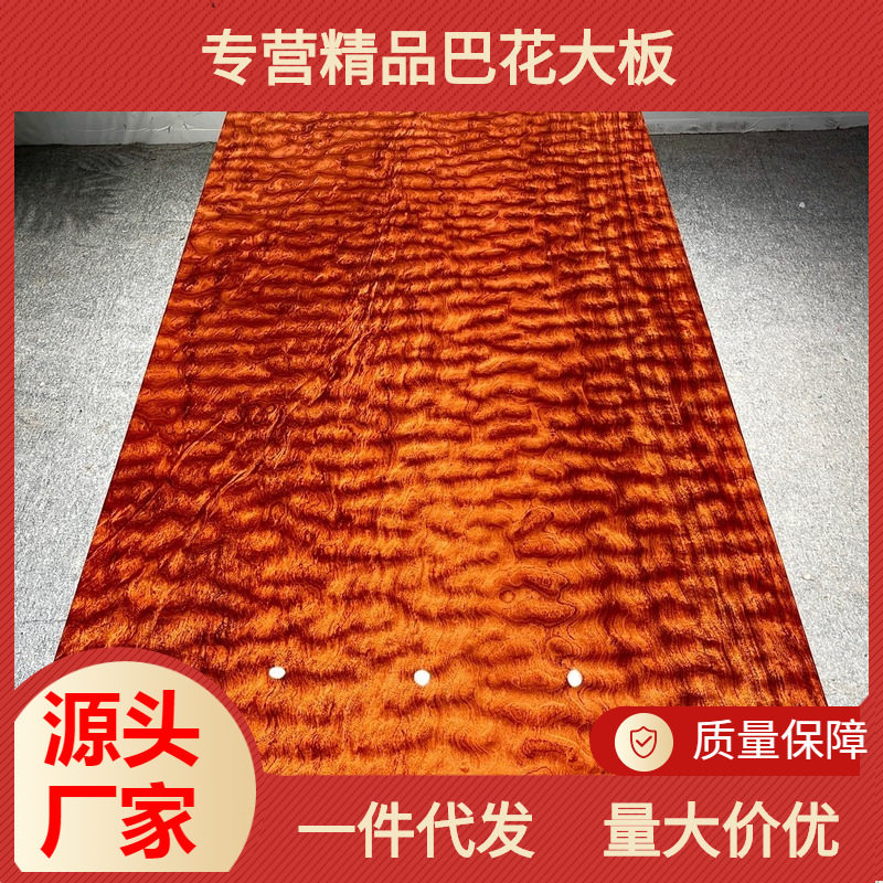 精品水波鬼脸纹巴花原木实木整板大板会议办公画案老板桌茶桌茶台