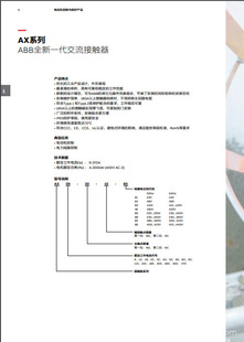 AX40 AX50 ABB交流接触器AX65