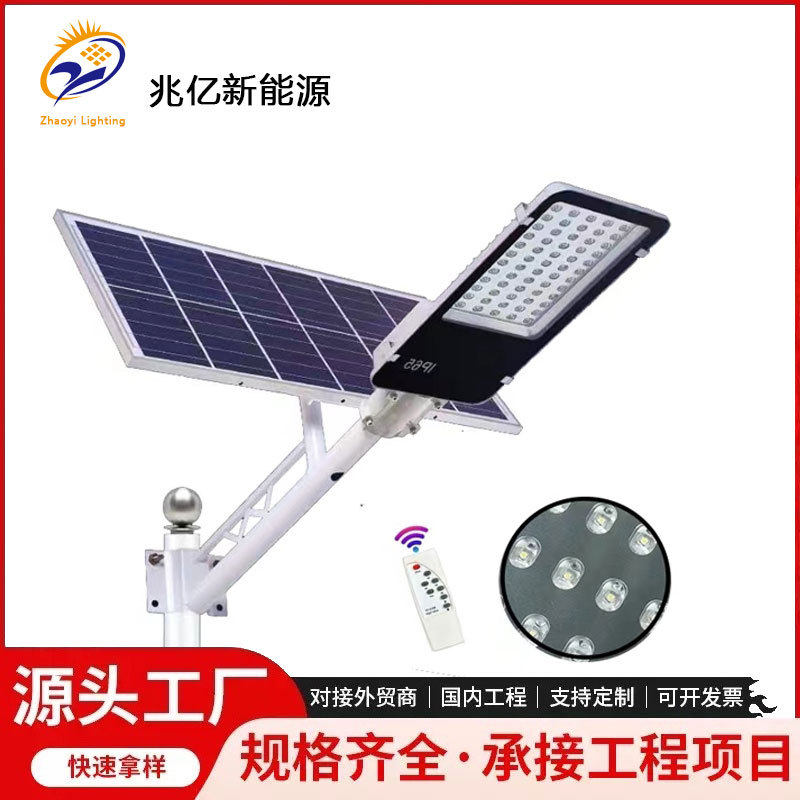 工厂外贸太阳能小金豆路灯新农村道路led太阳能户外防水庭院灯头