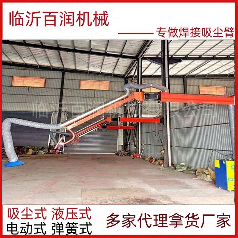 吸气臂吸尘罩焊机悬臂架多项或单项安装焊机吸尘臂  焊接空间悬臂