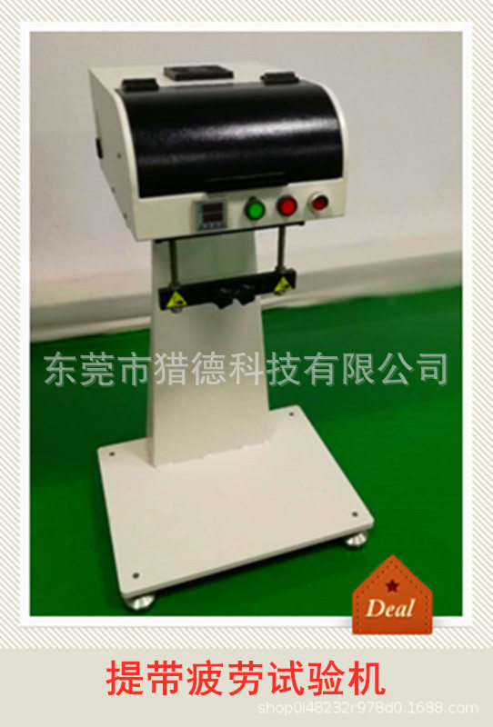 提带疲劳试验机 塑料袋疲劳试验机 纸袋耐疲劳试验机 提吊试验机