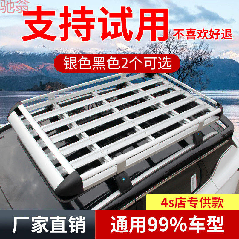 L5U汽车车顶行李架车顶架车载行李框越野SUV通用车载旅行架货架改