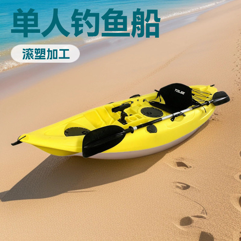 单人钓鱼LLDPE加厚皮划艇