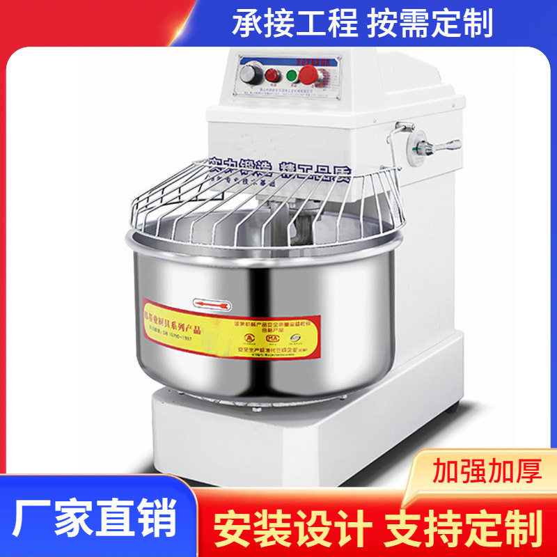 和面机半包粉商用设备面团搅拌机双速双动和面机搅拌机304不锈钢