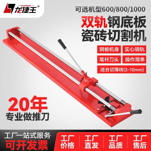 双轨瓷砖手推刀瓷砖切割机实心钢轨地砖推刀600 800 1000工厂发货