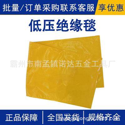 低压绝缘毯AHIS-BLK-0-1234567电力施工5KV防触电绝缘包毯诺达