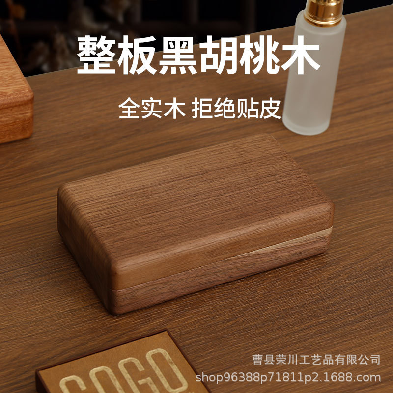 整木首饰盒黑胡桃木ins风木盒轻奢首饰收纳包装盒木质家用首饰盒