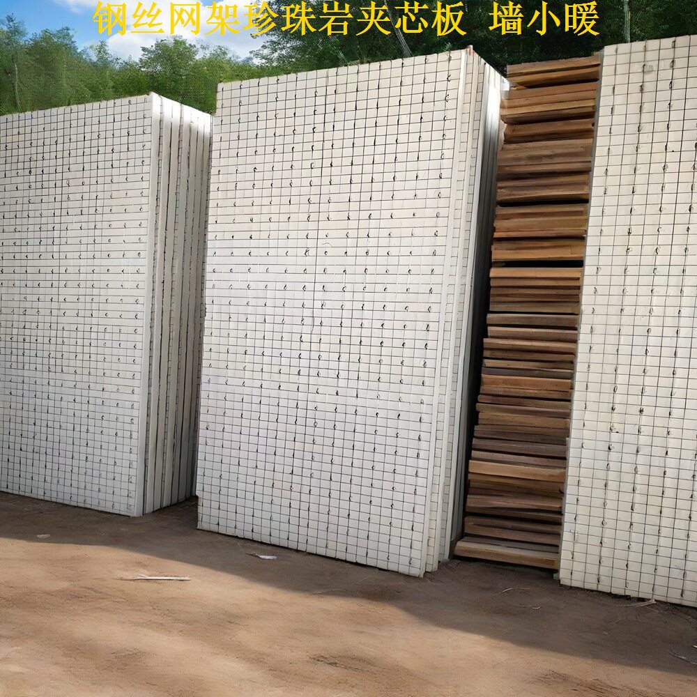钢丝网架整体珍珠岩复合板200mm厚防火阻燃隔音隔热抗震防火轻质