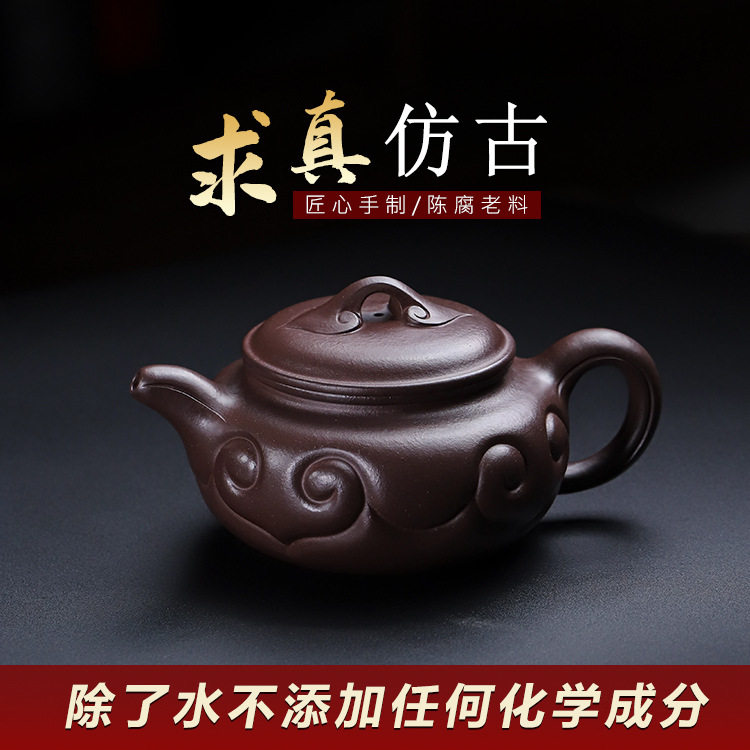宜兴原矿无添加手工紫砂壶 求真仿古 黄龙山紫泥家用茶具茶壶附检