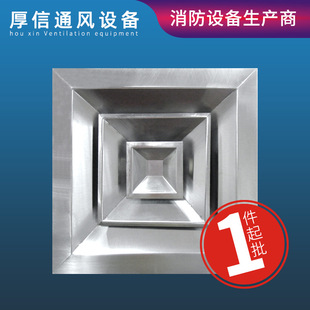 304不锈钢方形散流器吊顶出风口中央空调风管机排出风口送风