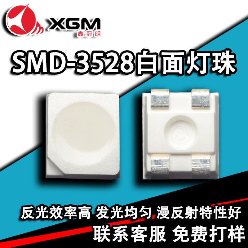 RGB3528全彩贴片灯珠高亮雾状四脚LED灯珠3528全彩白面贴片灯珠