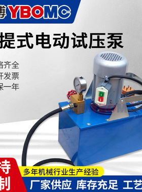 3DSB-2.5A手提式电动试压泵2.5Mpa管道测压泵 水管机试压泵