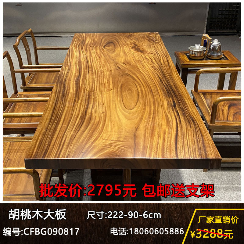 实木大板整块原木茶桌茶台胡桃木办公桌餐桌书桌画案原木