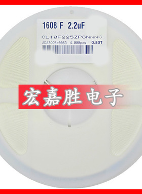2.2UF 225Z 0603 10V Y5V 20% 贴片电容 CL10F225ZP8NNNC 电容