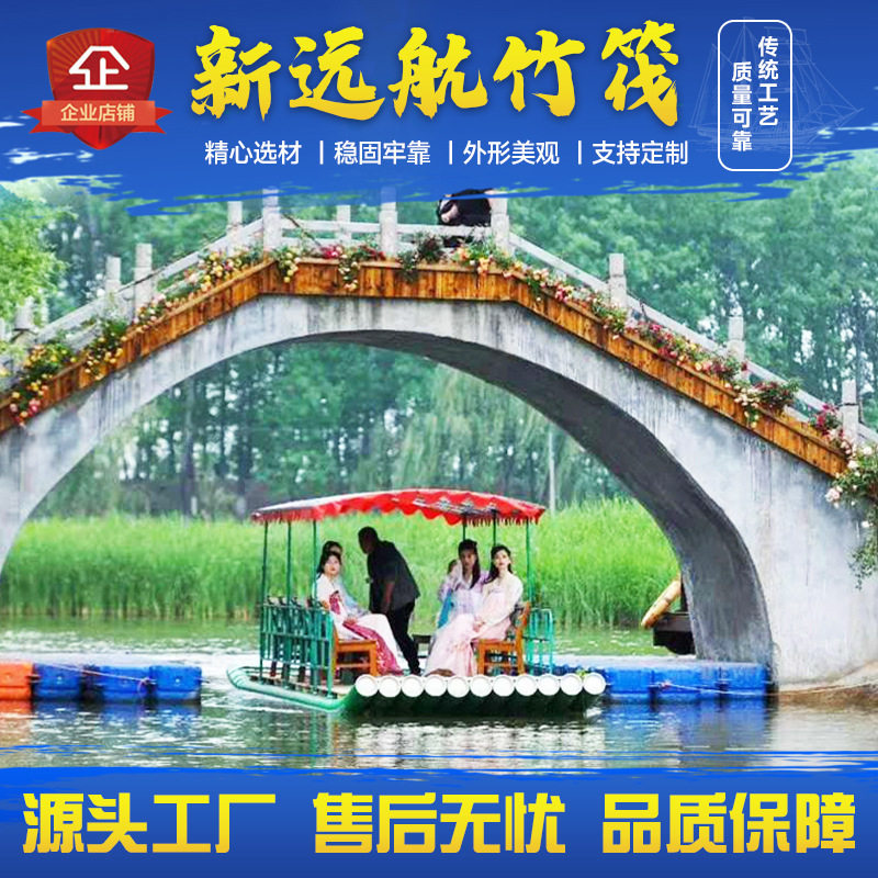 渔业钓鱼直排观光旅游水上竹筏 景区旅游观光水上游艺户外设施