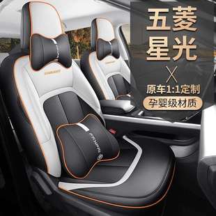 專車五菱星光全皮汽車內(nèi)飾打孔透氣坐墊四季 新款 通用全包圍座椅套