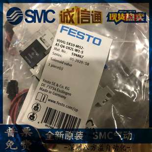 M52 SK10 S現(xiàn)貨594867 1H2L FESTO電磁閥VUVG