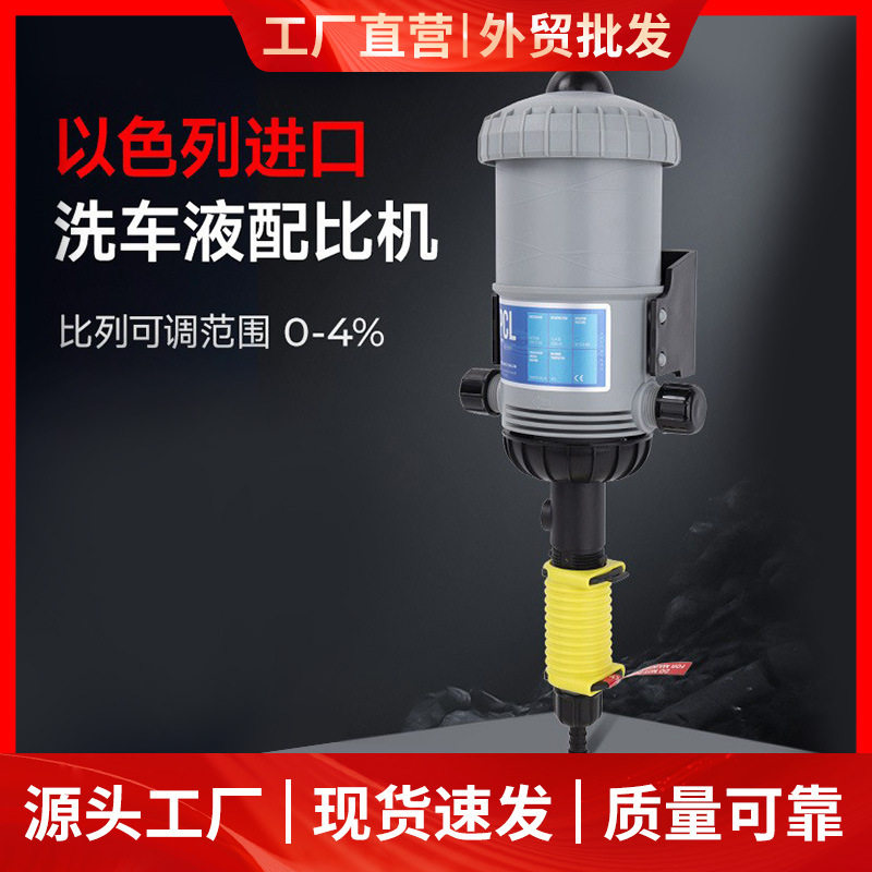 洗车店液体配比泵发泡器自动稀释比例泡沫机药液比例稀释自吸泵