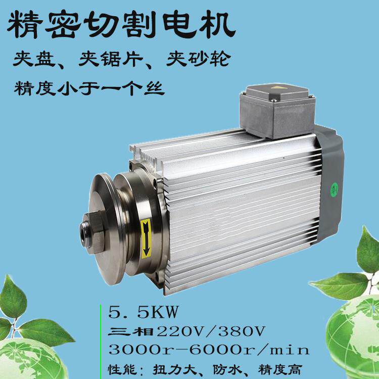 工厂直销5.5KW石材瓷砖岩石板切割打磨高速电机夹锯片精密电主轴