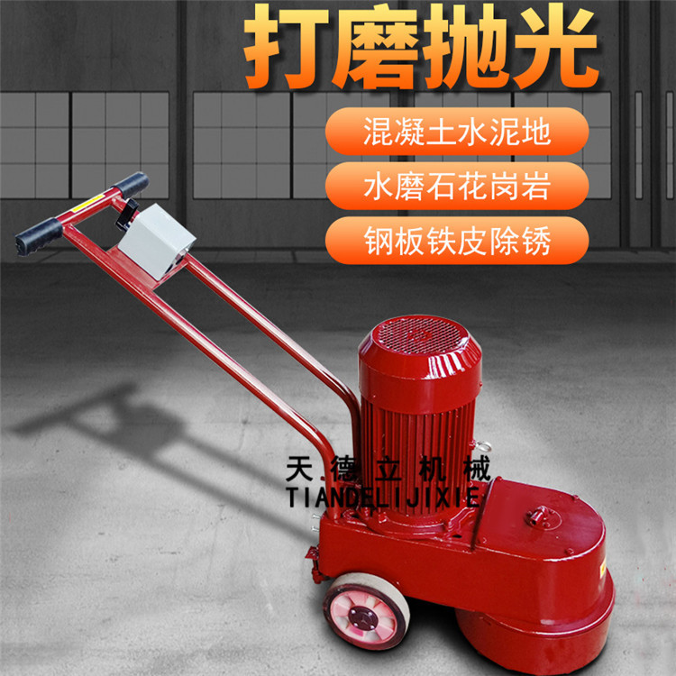 DMS250/350水磨石机 做水磨石地面打磨翻新抛光机 养护用打磨机