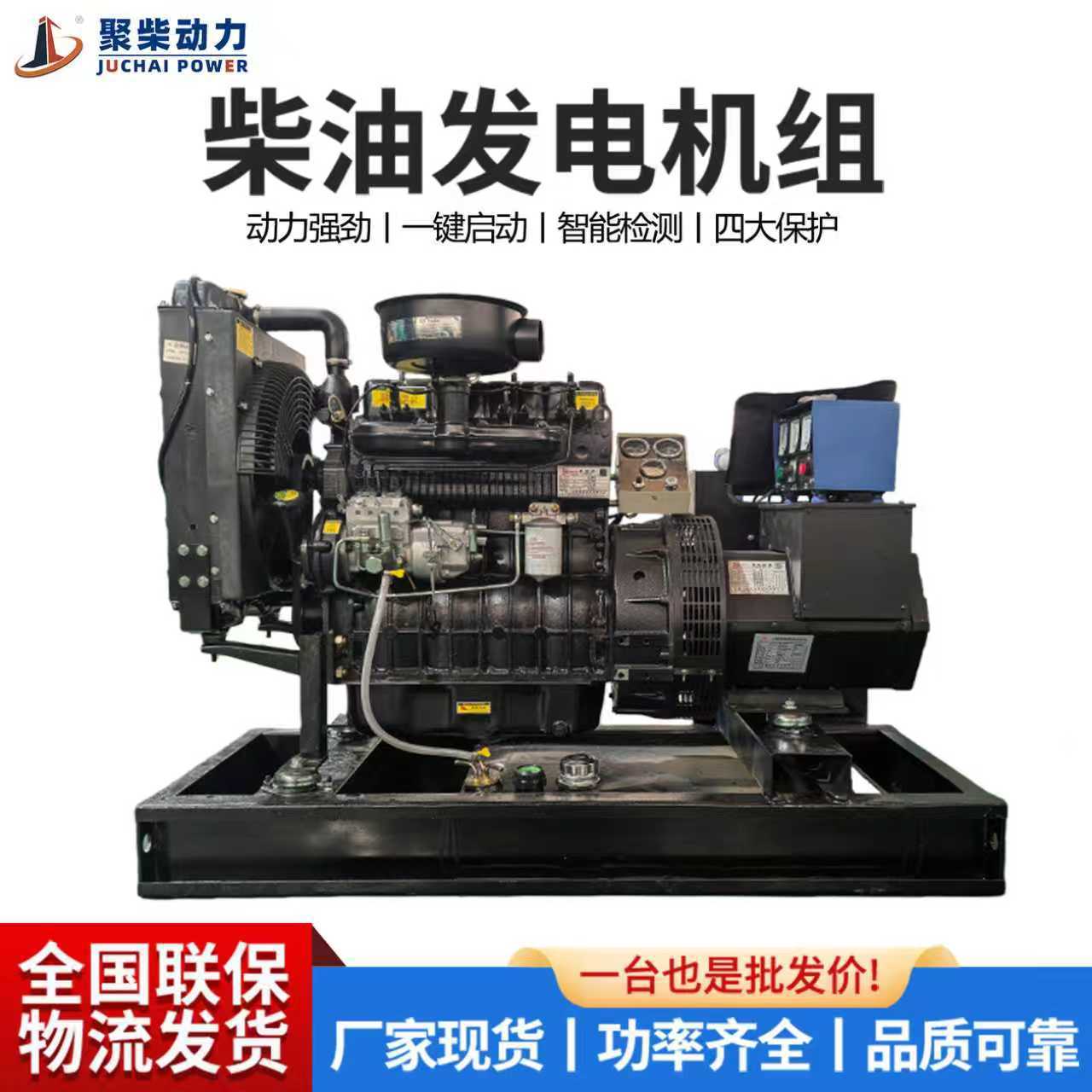 30KW柴油发电机组三相电50HZ380V低噪音全自动20千瓦柴油发电机组