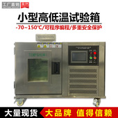 30L50升桌上型恒温恒湿试验箱 迷你小型恒温恒湿箱 高低温试验箱
