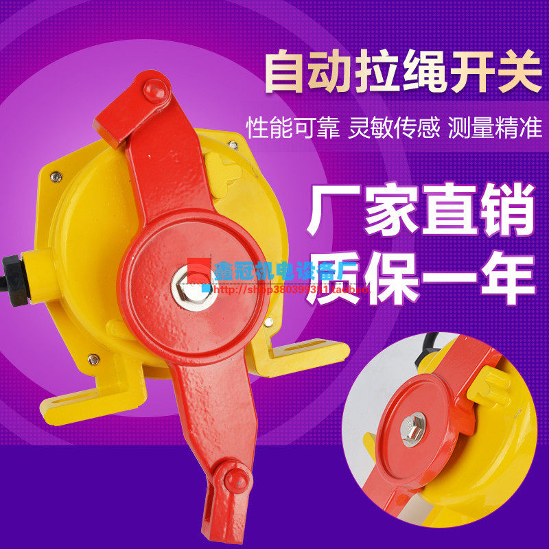 自动双向拉绳开关KLT2-I输送带安全急停开关 HFKLT2拉线开关