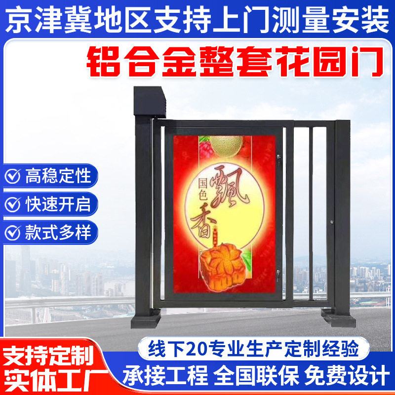 小区别墅庭院门安装电动装置门禁磁吸铝合金整套花园门厂家批发