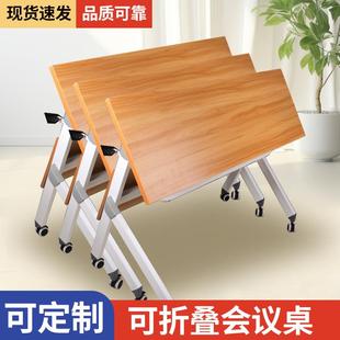 折叠带轮桌椅组合学生课桌可移动拼接多功能办公长条桌会议桌