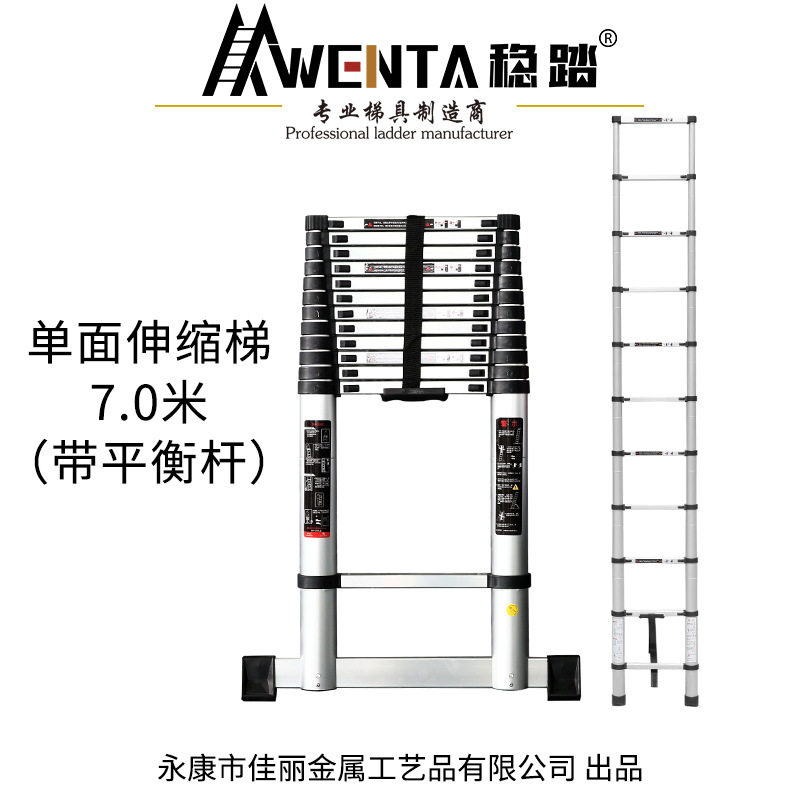 7米稳踏单侧伸缩梯子铝合金竹节梯折叠梯多功能楼梯升降家用梯子
