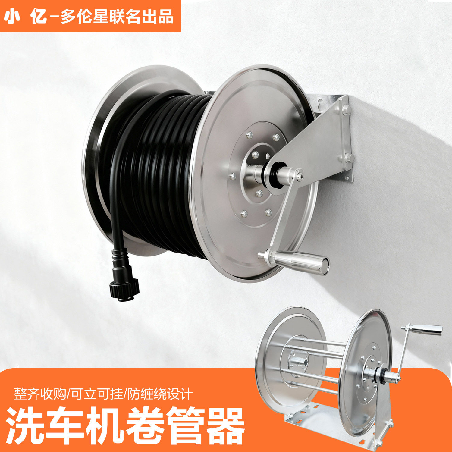 小亿不锈钢卷盘壁挂卷管器清洗机洗车水管高压钢丝管管子收纳架