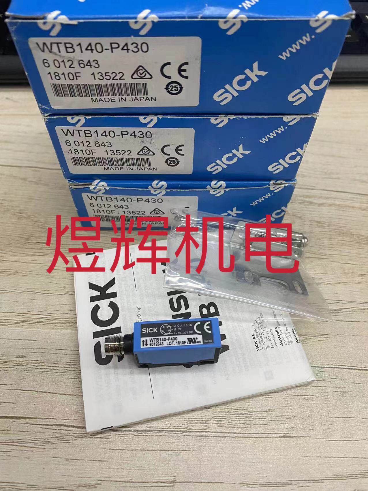 Sick西克漫反射式光电传感器WTB140-P430原装现货
