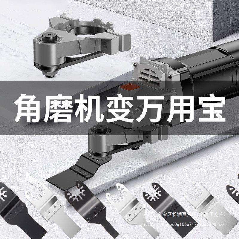 角磨机万用宝木工工具大全多功能电动修边机改切割机转换头电铲刀