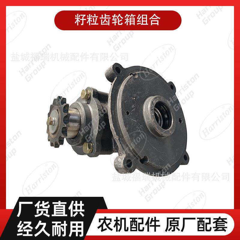 农机配件沃得配件籽粒齿轮箱组合W2.5K-02HBF-10-01-10-00
