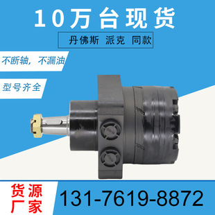 for Replaces481529 Scag摆线马达厂 Motor 482639车轮马达Wheel
