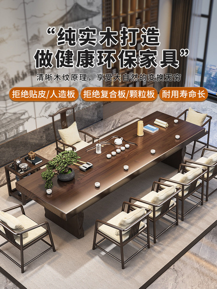 原木大板实木茶桌办公室新中式功夫泡茶台家用整套茶桌椅组合
