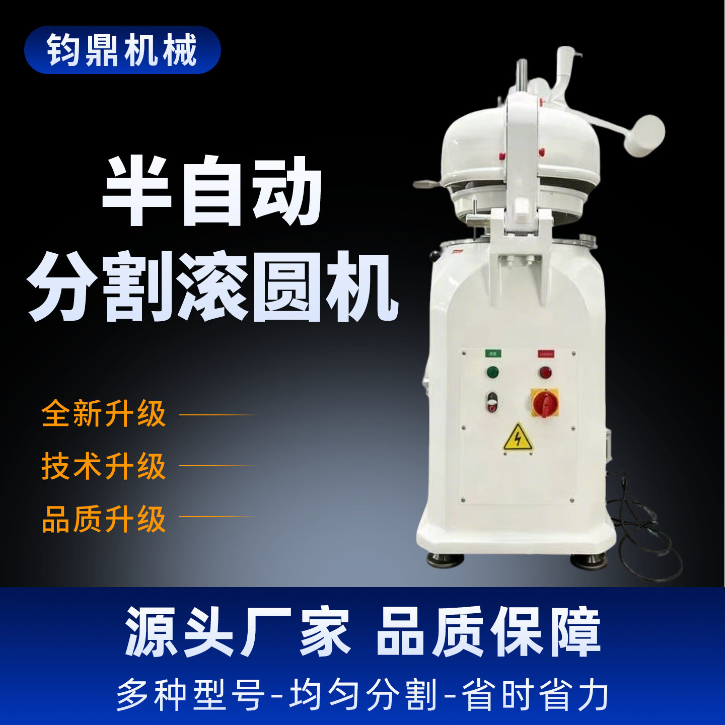 全新无油高静音烤箱面团滚圆机半自动分割包子面包搓整形机