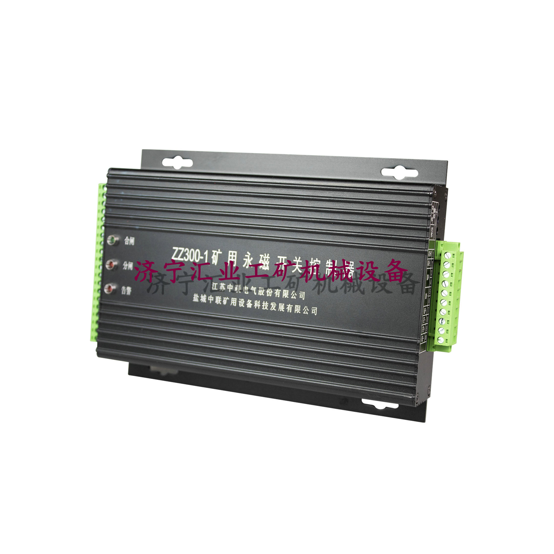 江苏中联ZZ300-1矿用永磁开关控制器井下隔爆保护装置原厂供应